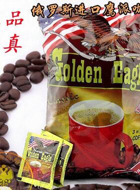 正品马来西亚进口速溶提神咖啡