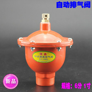 自动排气阀6分1寸排气阀暖气排汽阀供暖排气阀管道6分1寸排气阀门