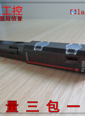 议价-#【皇冠信誉95】正品 自用可充新 KEYENCE基恩士 PJ-55A T+R