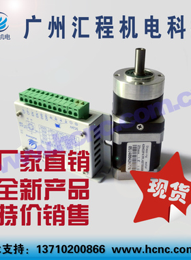 42HC2P47PL42T005B减速步进电机(1:5)轴径8mm和驱动器HC-8731套装