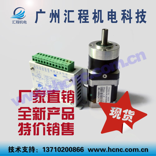 42HC2P47PL42T005B减速步进电机(1:5)轴径8mm和驱动器HC-8731套装 - 封面