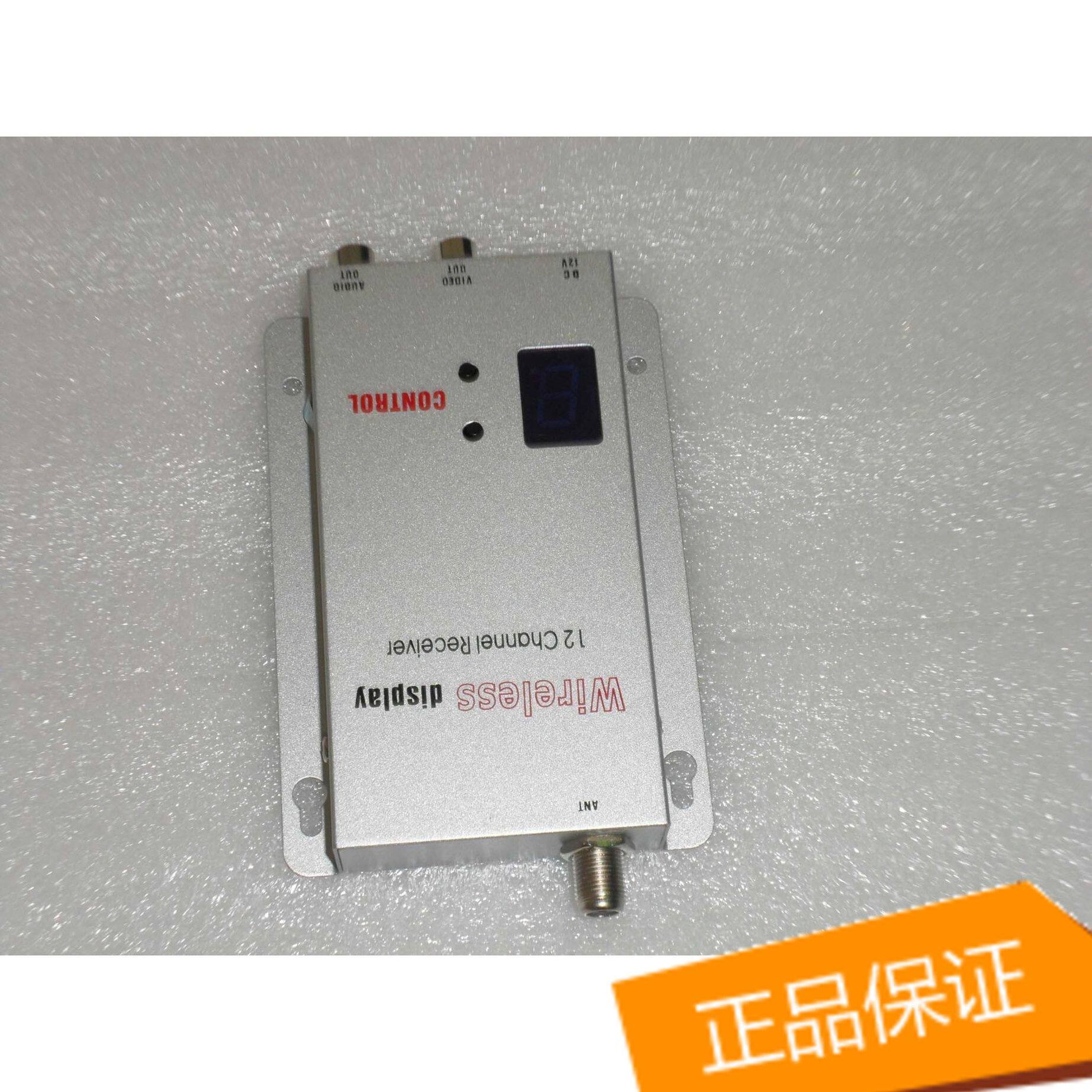 1.2G 通用无线影音接收器 抗干扰稳定性好接收机 店长推荐款