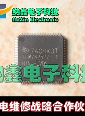 直拍就对了】原装正品 TFP7425PZP-6认准【-6】 液晶屏IC
