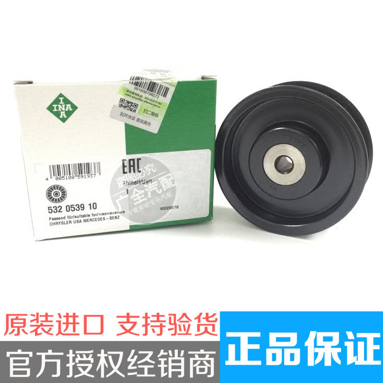 奔驰M272 M273 E350 S350 S500 GLK350 ML350 R350 皮带轮 过渡轮