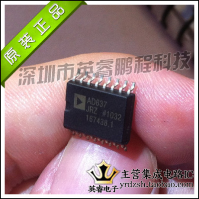【英睿鹏程】AD637JRZ AD637J AD637  原装进口现货  SOP16