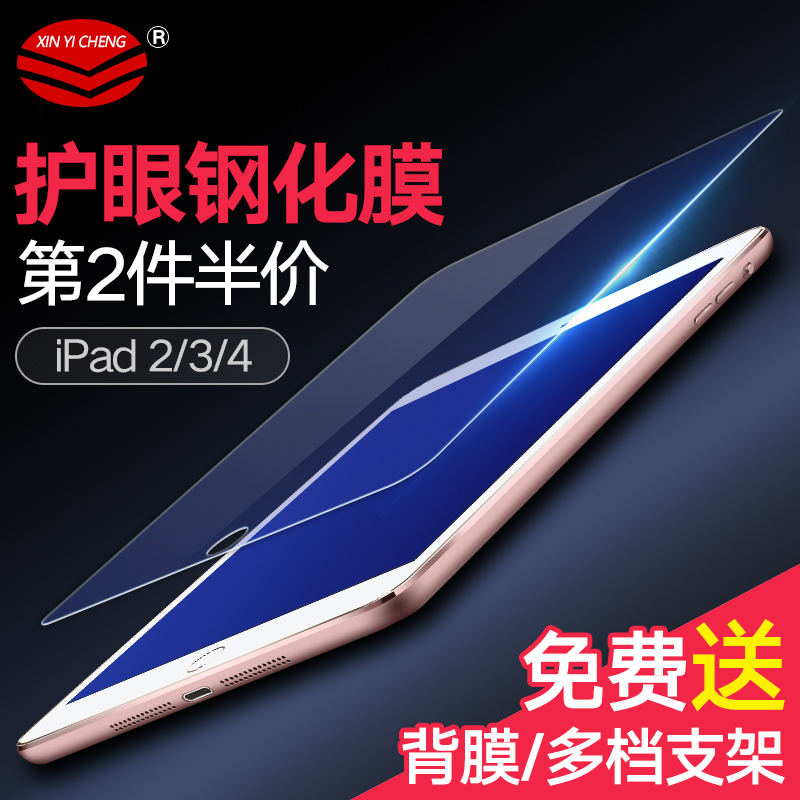 Æ»¹ûiPad2¸Ö»¯Ä¤iPad3²£Á§ÌùĤipad4·ÀÀ¶¹âƽ°åÆÁÄ»±£»¤¸ßÇåǰĤ
