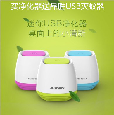 Humidificateurs USB PISEN - Ref 442949 Image 1
