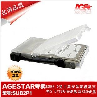 Age Star SUB2P1 2.5寸USB2.0移动硬盘盒 2.5寸串口移动硬盘盒