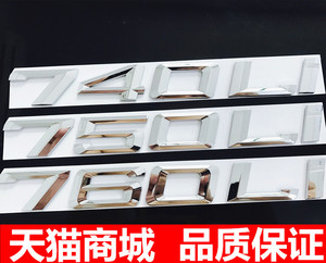 专用于16-17年新款宝马7系改装车标740 730Li 750Li数字后尾标贴