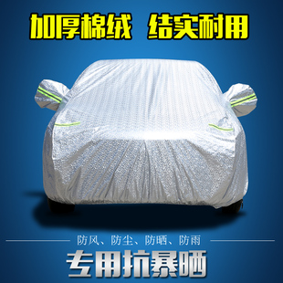 老年代步车四轮电动汽车车衣车罩车套防晒防雨防霜雪通用全车盖布