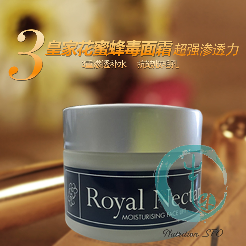 花蜜新西兰抗皱RoyalNectar