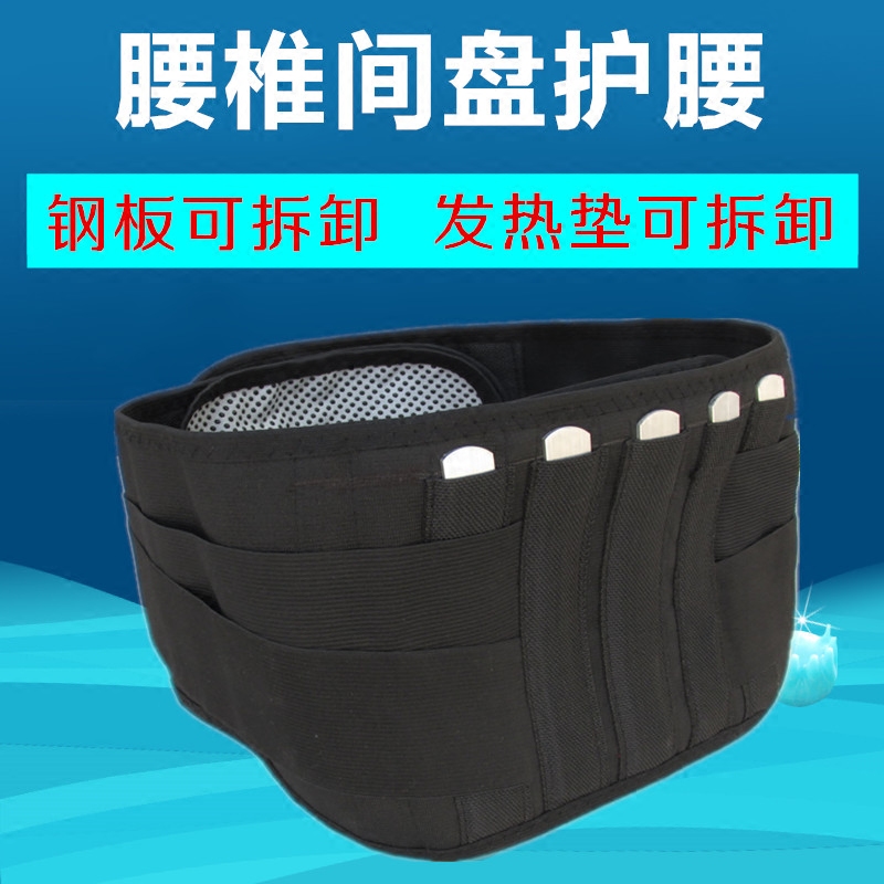 夏季透气护腰带保暖腰间盘劳损突出腰托 暖宫男女士钢板腰围护腰