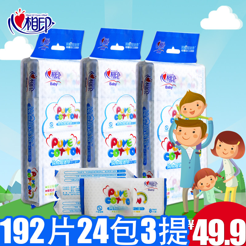 Heart of India baby available Wet wipes clean Wet wipes Portable Mini tissue Skin clean 8 8 package 3 liftin the Care cleaners/Sanitary napkins/Paper/Aromatherapy , Paper/Wipes , Wipes  category - from Buy2taobao.com to provide professional Taobao agent buy service