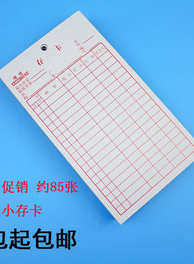 仓库专用小存卡出入物料卡库存卡