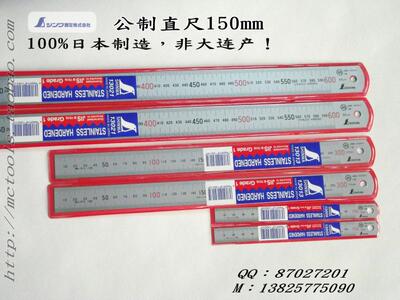 shinwa企鹅钢板300mm英制直尺