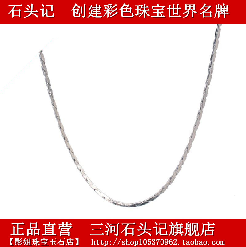 石头记正品 新925纯银 16寸 18寸 配件送女友吊坠男情侣项链礼物