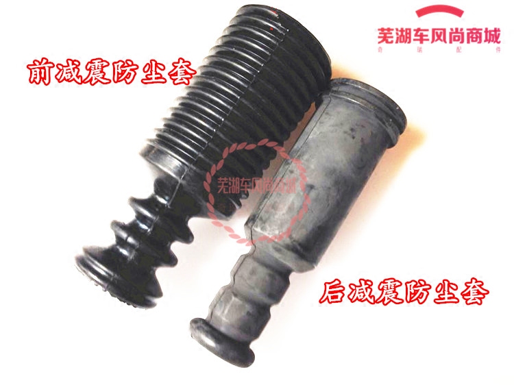 原厂 奇瑞A5 前减震器防尘罩 缓冲胶 E5瑞麒G3 旗云3减震器防尘套