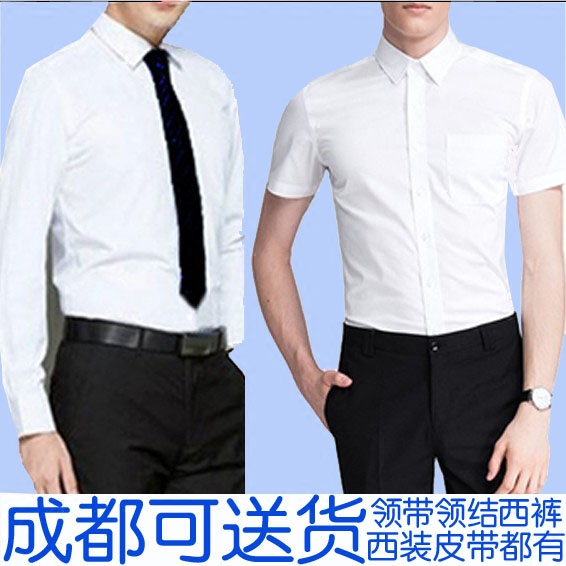 10-25新券纯白色男士长袖衬衫免烫修身职业商务上班工作服正装衬衣寸衣大码