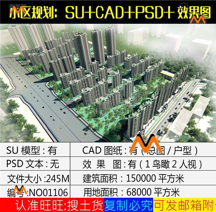 建筑居住商住楼小区整体规划设计户型设计cad总图su模型psd效果图