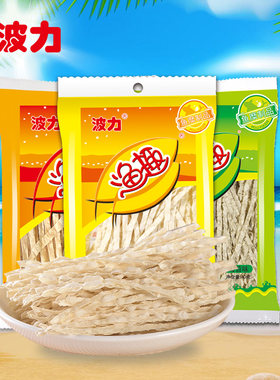 【波力渔趣40gx3包】原味海苔味辣味海味零食 鱼干丝鱼柳丝鱼条