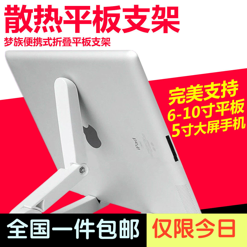 Support téléphone portable - Ref 1361144 Image 1