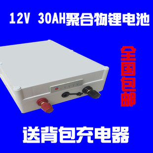 12V30AH锂电池聚合物大容量氙气灯12V锂电池送背包送充电器 巨神