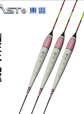 【三折】东区钓具浮漂台钓标精匠QJ06 (巴) 水晶红尾钓鱼漂浮标