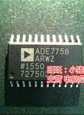 ADE7758ARWZ  ADE7758  SOP全新现货 一个起售