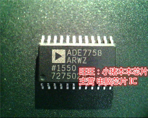 ADE7758ARWZ  ADE7758  SOP全新现货 一个起售
