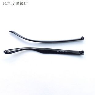眼镜腿配件tr90镜腿脚265亮黑平牙双牙距3.1mm腿宽7.9mm
