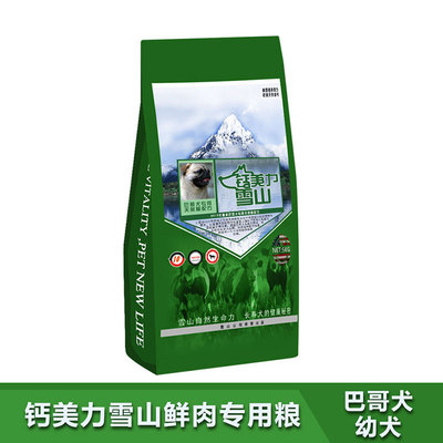 巴哥幼犬中小型美毛天然粮