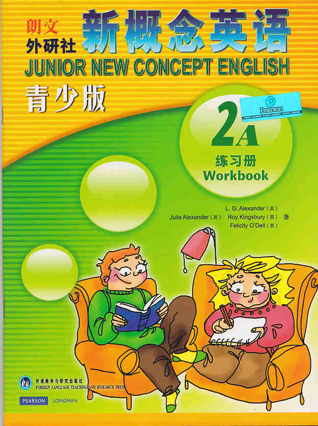 正版   朗文外研社 新概念英语青少版(2A)练习册    外语教学与研究出版社