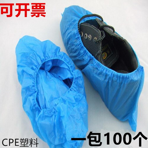 一次性鞋套加厚CPE塑料鞋套100只装防滑防水机房家用塑料脚套包邮 - 封面