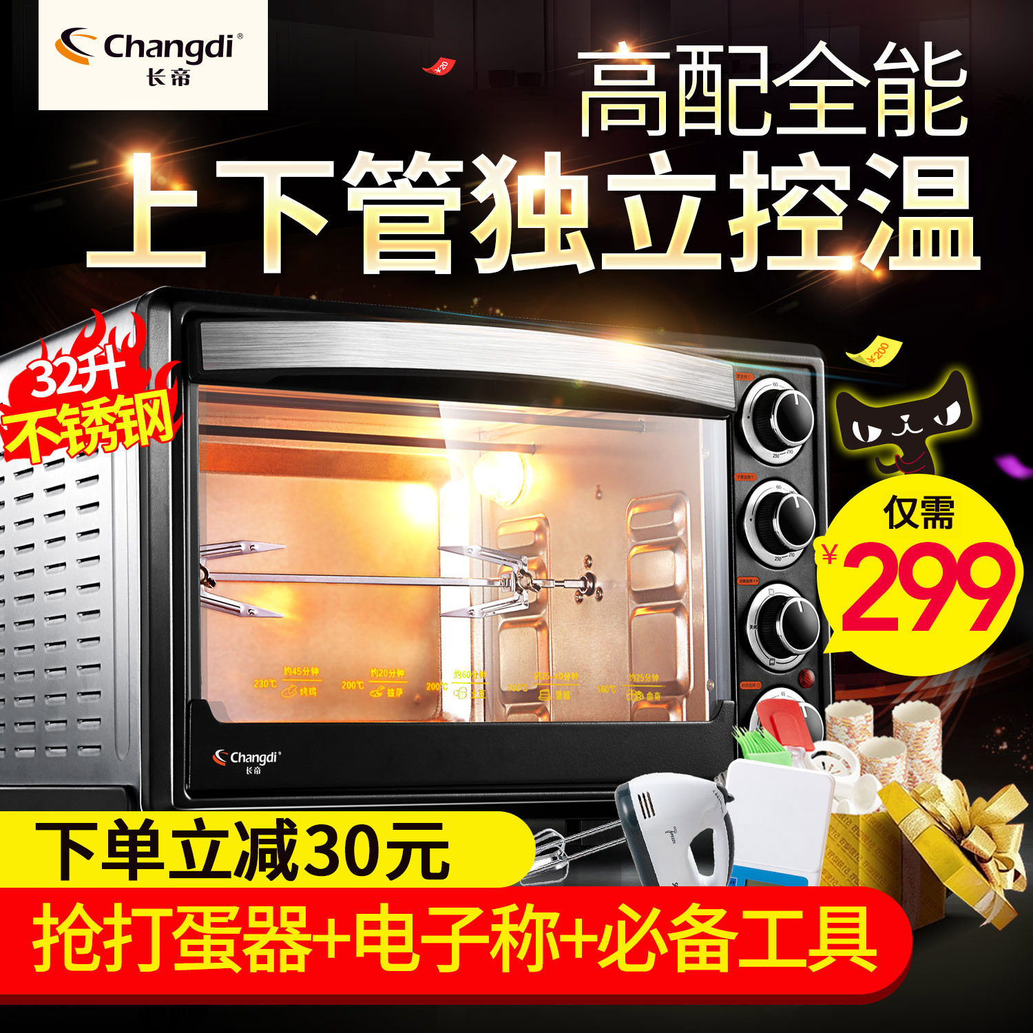 烘焙蔓越莓之旅——Changdi 长帝 TRTF32 烤箱
