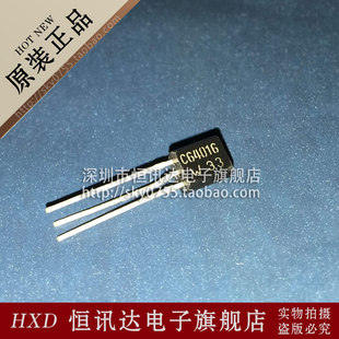 晶体管 发烧对管 BC640-16 C64016 TO-92封装 全新原装 质量保证
