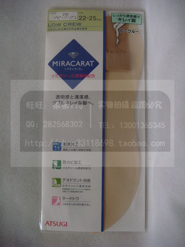 现货供应日产厚木FS2514M 天鹅绒 一字无跟 透明吸湿抗菌消臭女袜