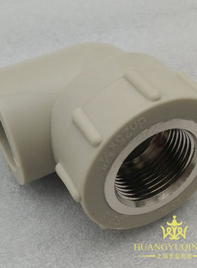 20-63mmPPR内丝弯头  公元 配件 公元PPR内螺纹弯头 内螺纹接头