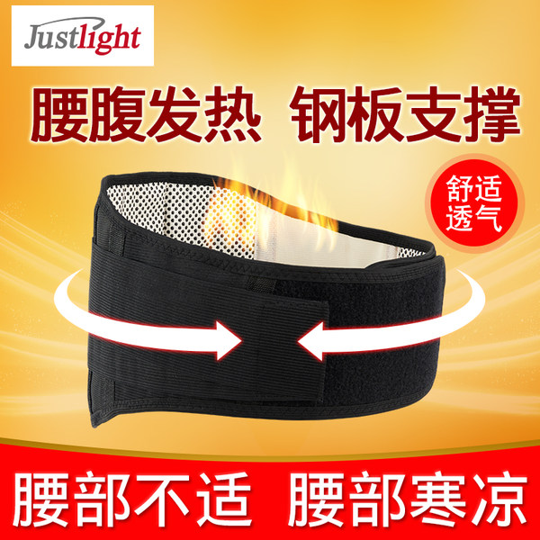 JUST LIGHT 自发热双面护腰带 透气款 优惠券折后￥9.9包邮（￥69.9-60）