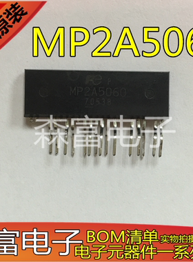 【森富电子】全新原装 MP2A5100 MP2A5060 MP3A5038 液晶电源芯片