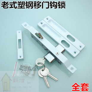 塑钢移门钩锁移门勾锁铁闸门锁塑钢钩锁移门锁异形锁老式移门钩锁