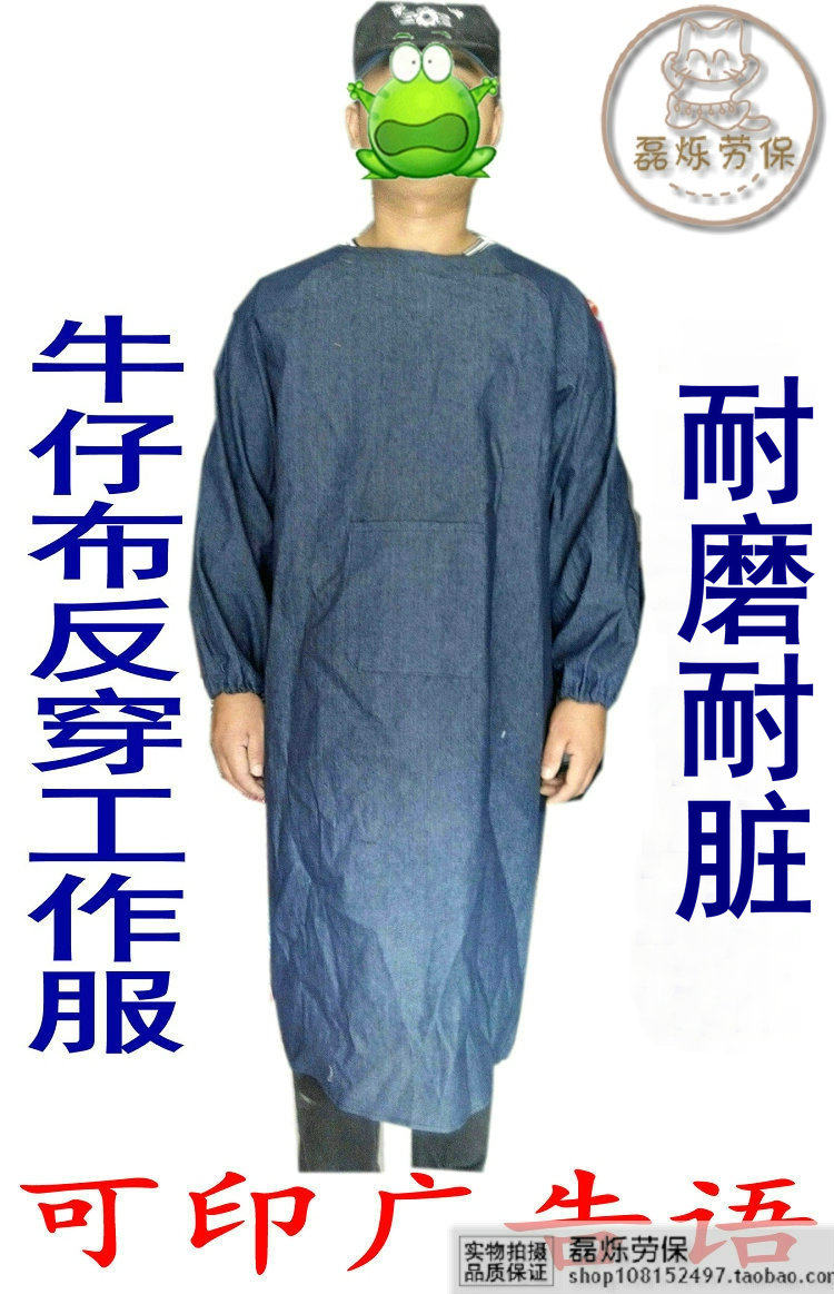 Tenue de travail - Ref 1913298 Image 1