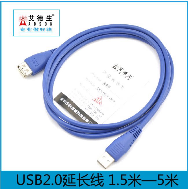 Câble extension USB - Ref 442366 Image 1