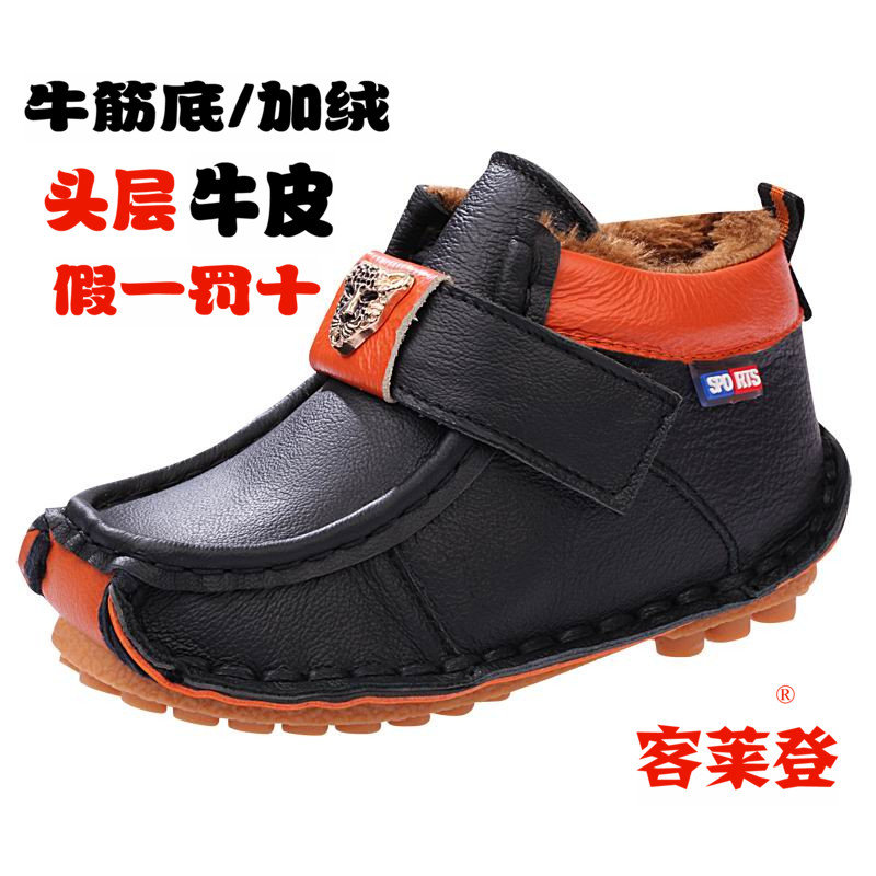 Chaussures hiver enfant en cuir ronde suture de voiture pour hiver - semelle tendon - Ref 1044159 Image 1