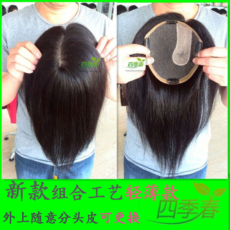 Extension mèches - Ref 225233 Image 1