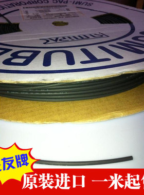 日本住友热缩管 Ф1热缩套管 黑色F32绝缘热缩管电线保护套200米
