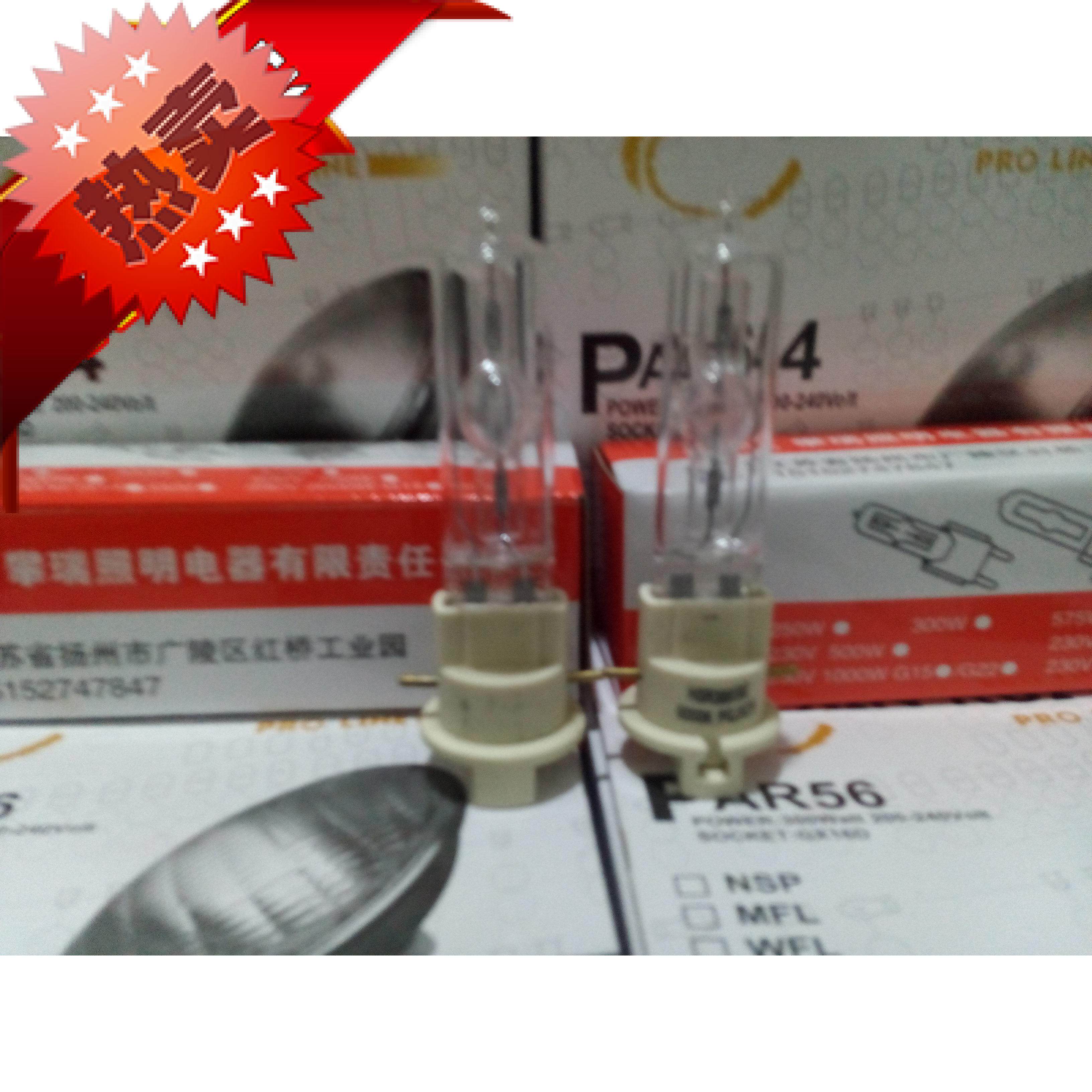 特价正品300瓦光束灯灯泡JENBO300w摇头光束泡msr300光束灯泡