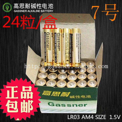 请认准GASSNER高思耐电池工厂店。电池广泛应用于家电电器、酒店门锁、桑拿锁、感应洁具、鼠标、键盘、感应垃圾桶、麦克风、收音机、录音机、照相机、遥控器、驱虫驱蚊器、钟表、电动玩具、精密电子仪器、仪表等。我们一直被模仿....
