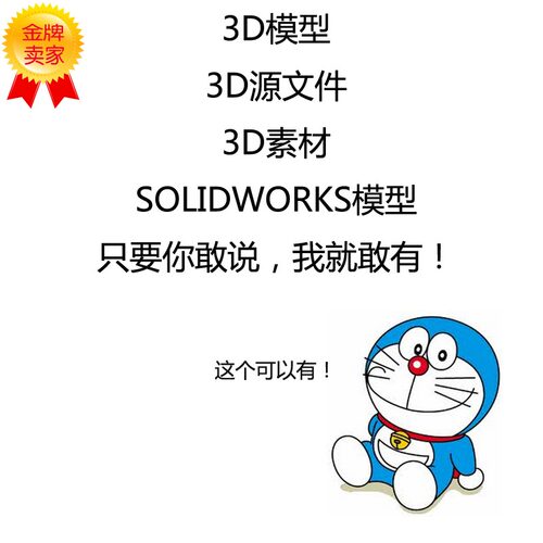 3D模型素材源文件SOLIDWORKS模型SLDPRT/STL/STEP/X_T精雕圆雕图