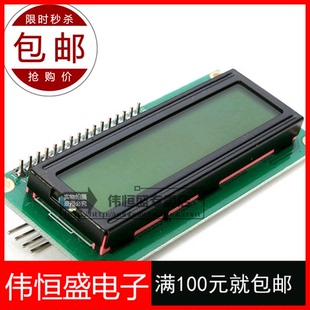 LCD 1602 带背光 黑字体 1602液晶屏 黄绿屏 LCD1602A