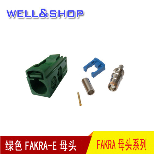 FAKRA接头E型绿色单头可接RG174线RG178线防反插天线接头转接线